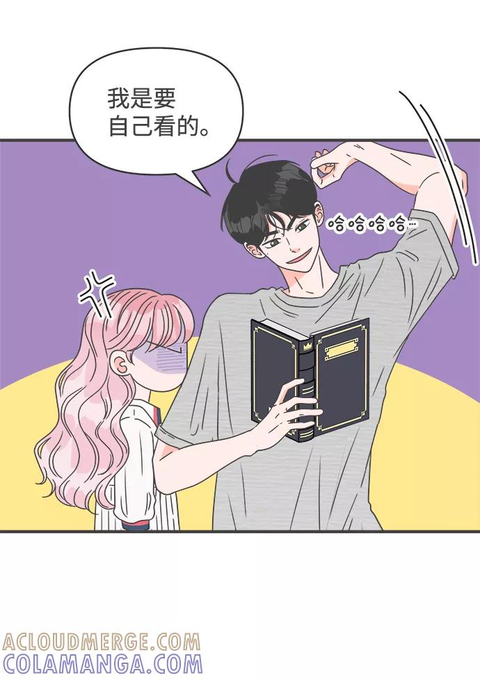 《正值青春的我们》[第51话] 三人面对面（7） 第40页