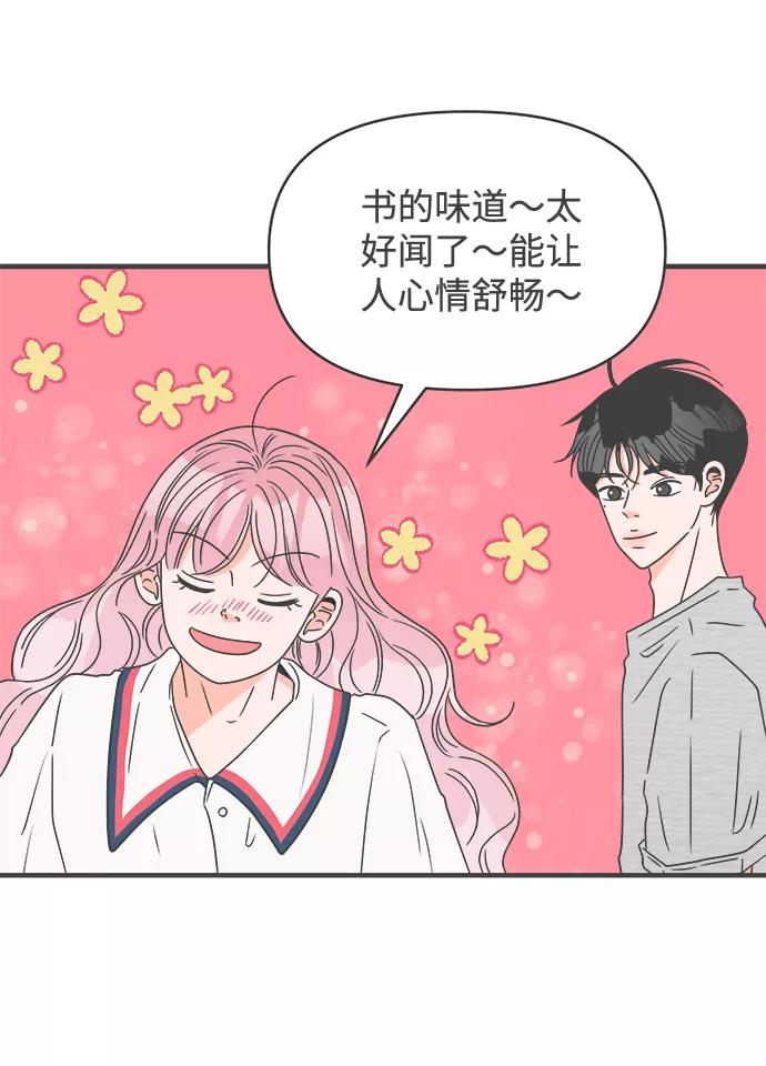 《正值青春的我们》[第51话] 三人面对面（7） 第15页