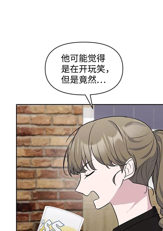 《逆袭爱豆》第51话 第24页