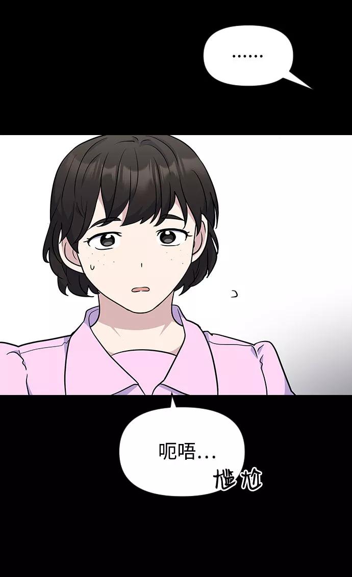 《逆袭爱豆》第51话 第15页