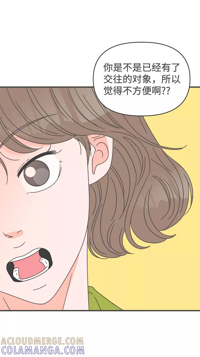 《正值青春的我们》[第51话] 三人面对面（7） 第49页
