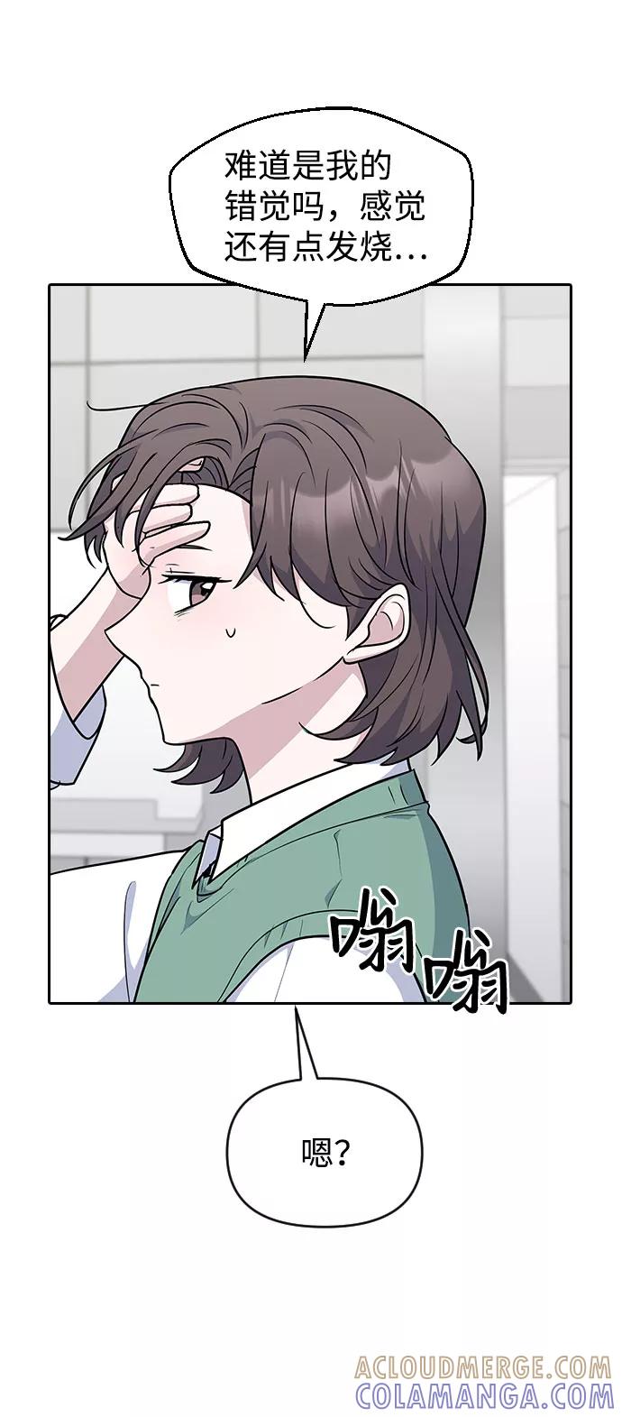 《逆袭爱豆》第51话 第61页