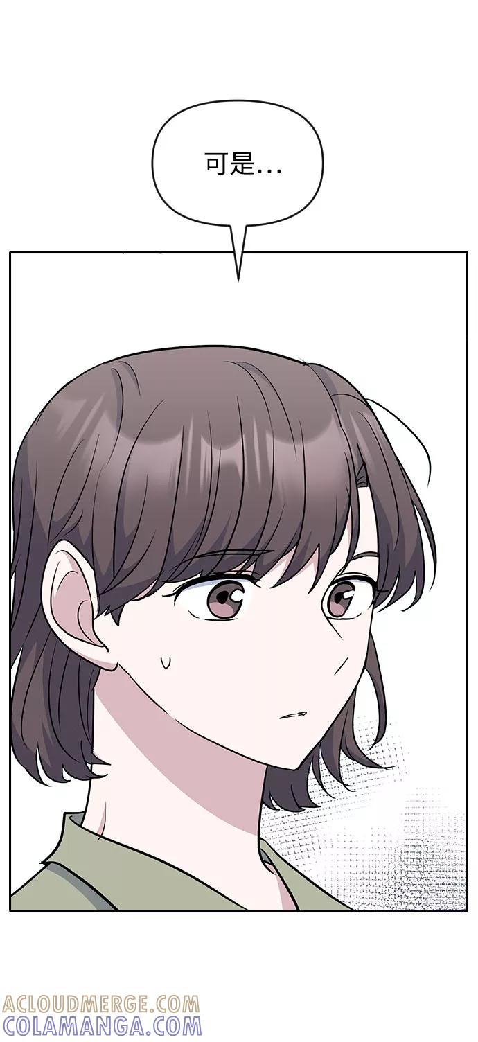 《逆袭爱豆》第51话 第34页