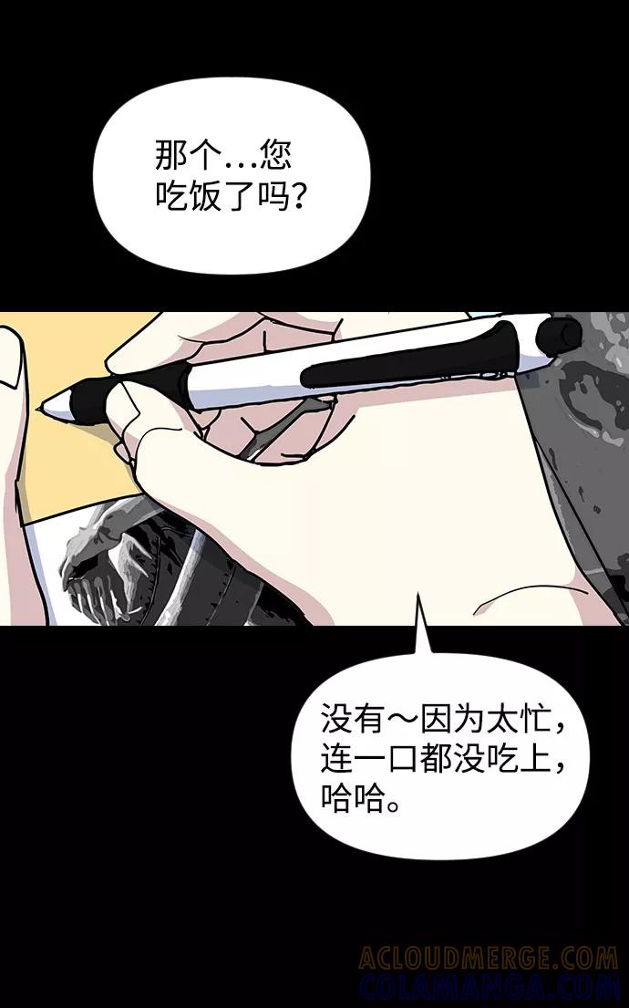 《逆袭爱豆》第51话 第16页