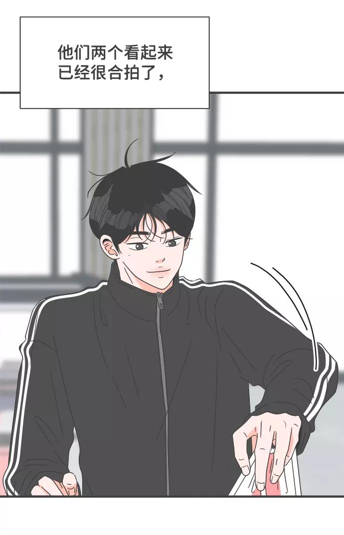 《正值青春的我们》[第51话] 三人面对面（7） 第3页