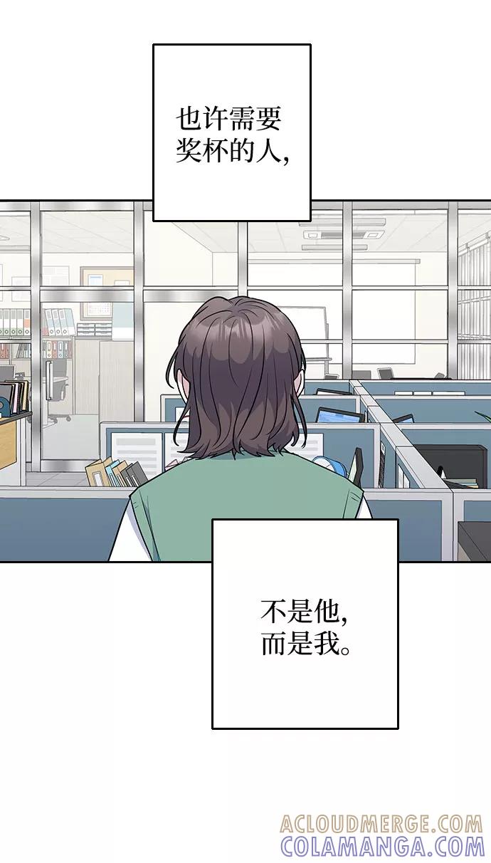 《逆袭爱豆》第51话 第70页