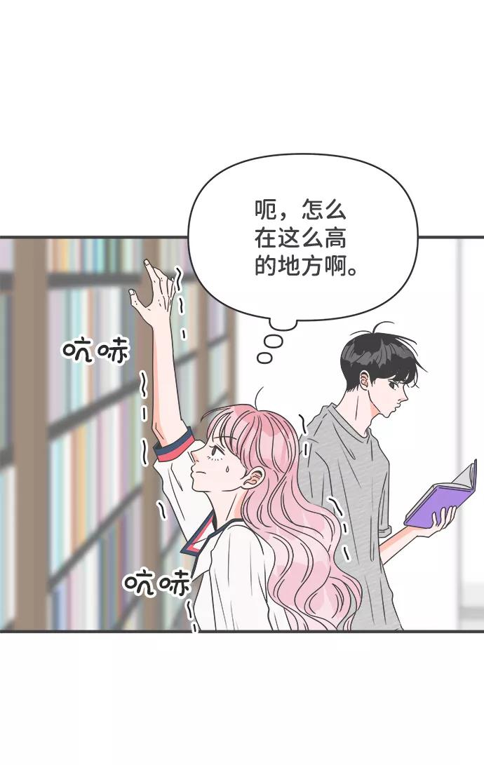 《正值青春的我们》[第51话] 三人面对面（7） 第30页