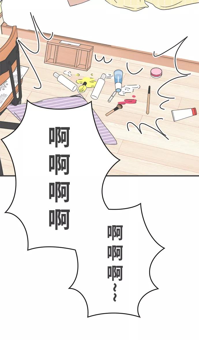 《正值青春的我们》[第52话] 需要彼此打气的关系（1） 第9页