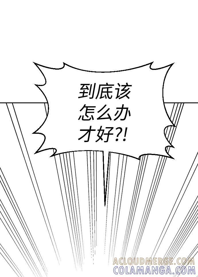 《逆袭爱豆》第52话 第19页