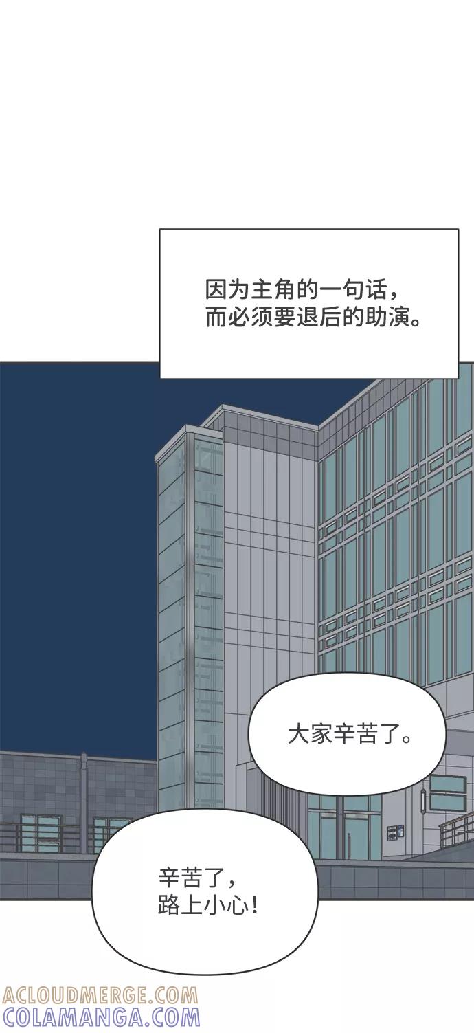 《正值青春的我们》[第52话] 需要彼此打气的关系（1） 第31页