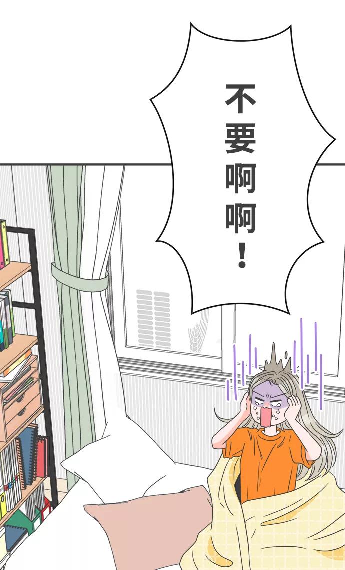 《正值青春的我们》[第52话] 需要彼此打气的关系（1） 第8页
