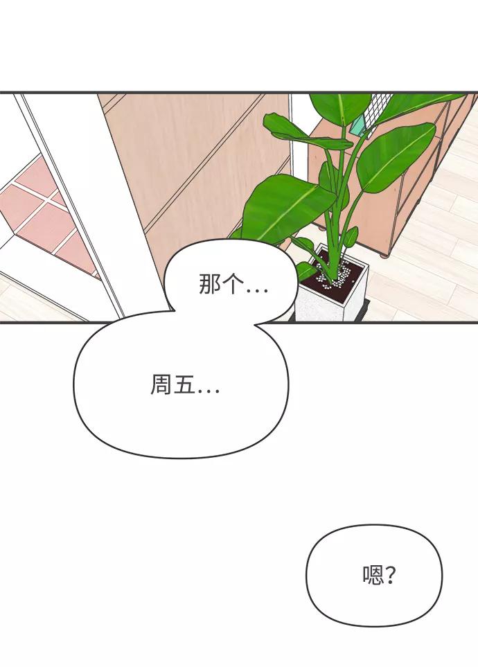 《正值青春的我们》[第52话] 需要彼此打气的关系（1） 第62页