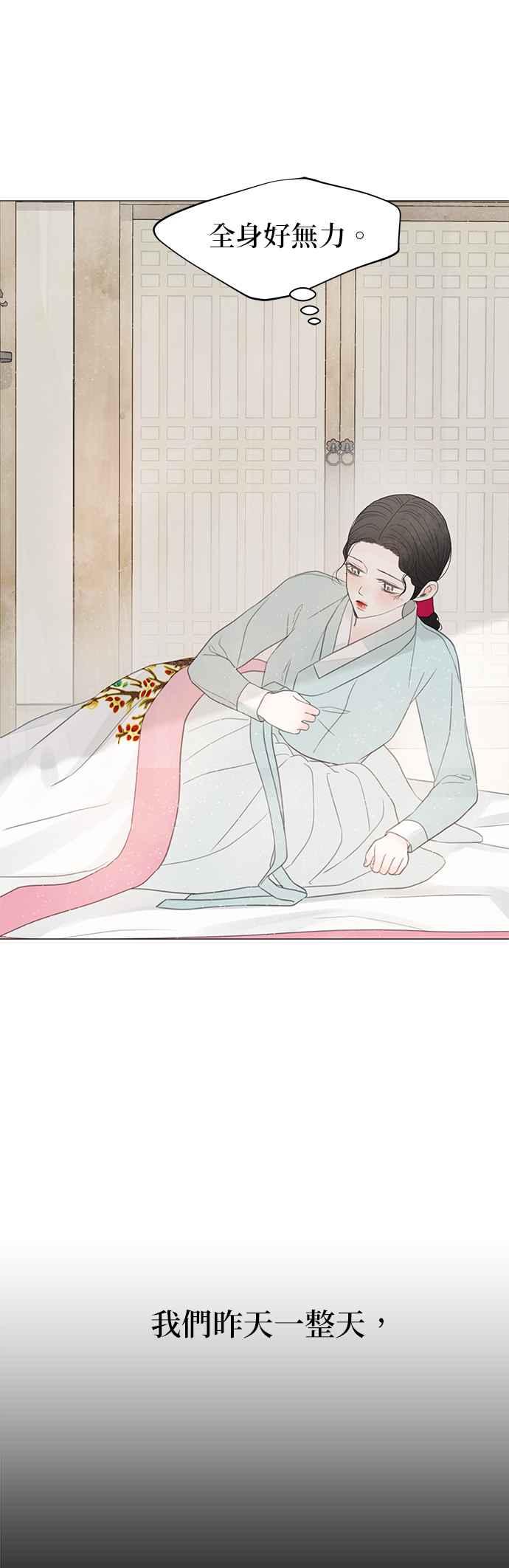 与王夜行 第52话 第47页