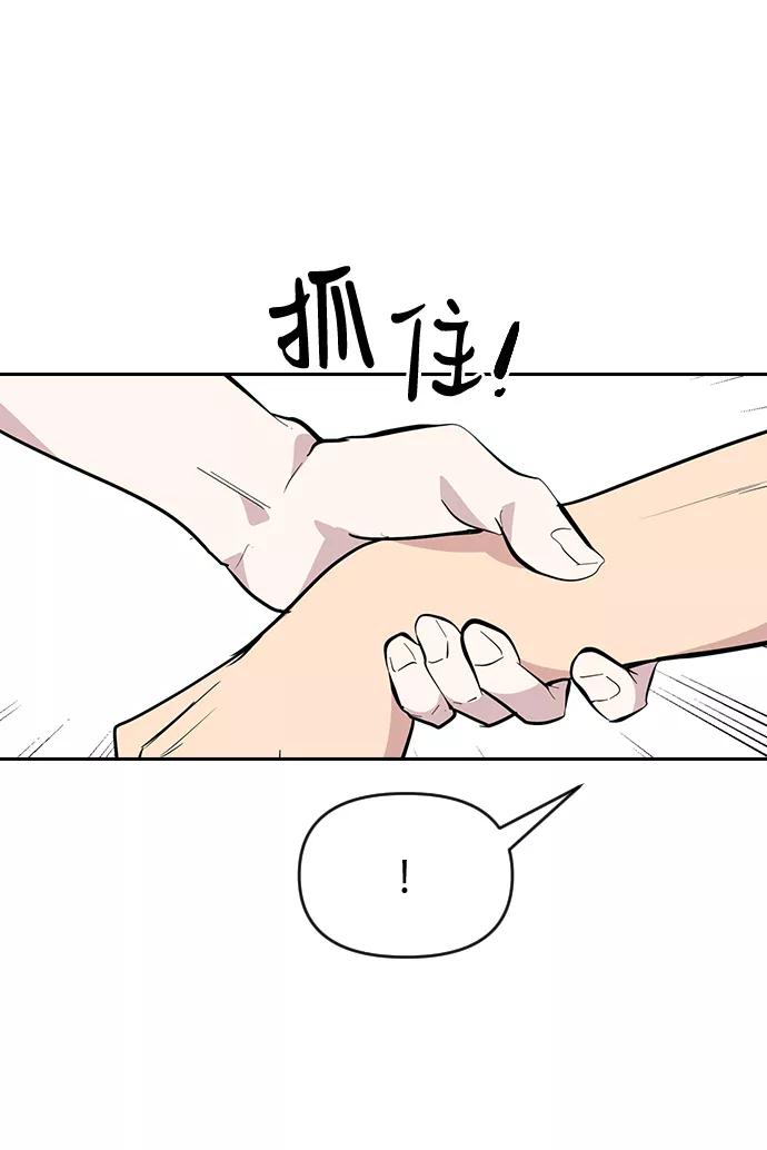 《逆袭爱豆》第52话 第15页