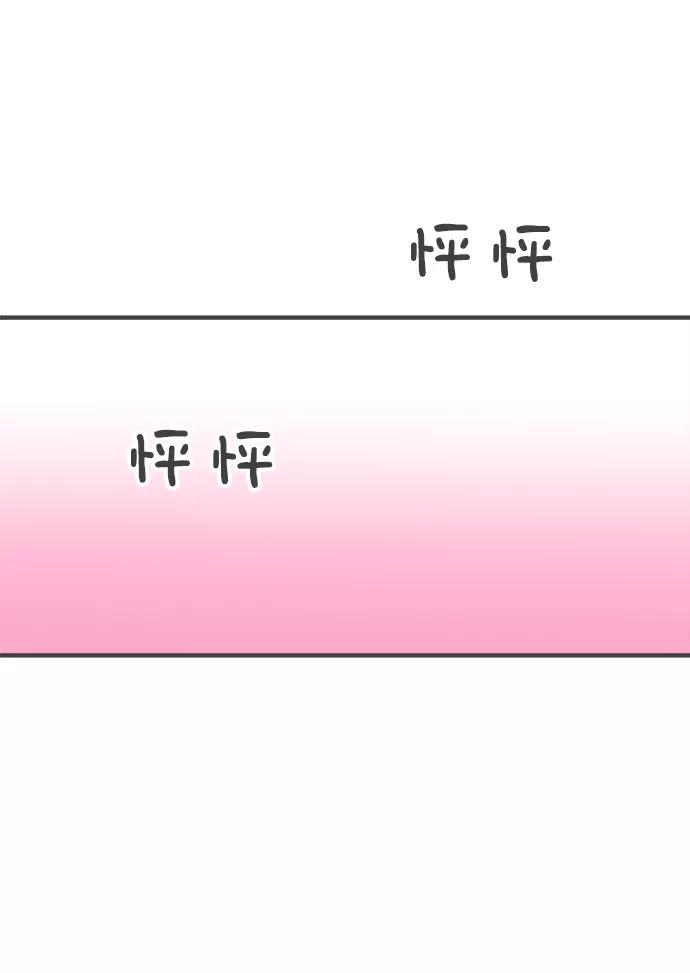 《正值青春的我们》[第52话] 需要彼此打气的关系（1） 第68页