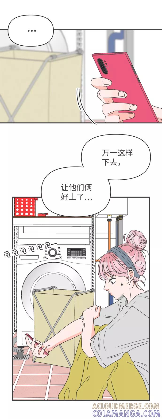 《正值青春的我们》[第52话] 需要彼此打气的关系（1） 第49页