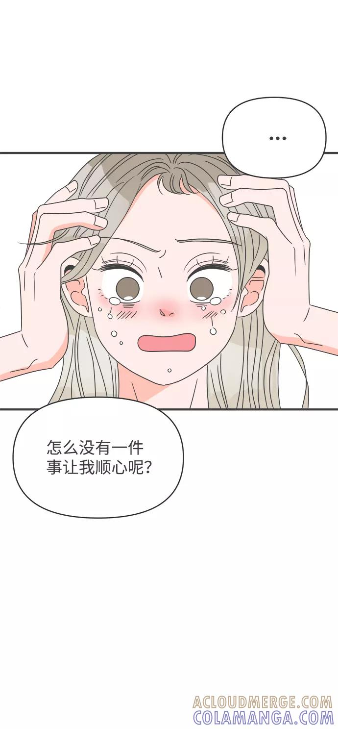 《正值青春的我们》[第52话] 需要彼此打气的关系（1） 第10页