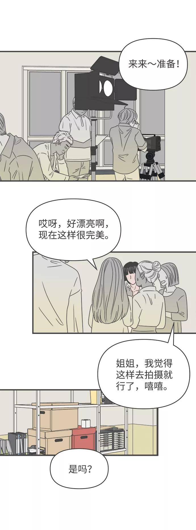 《正值青春的我们》[第52话] 需要彼此打气的关系（1） 第23页