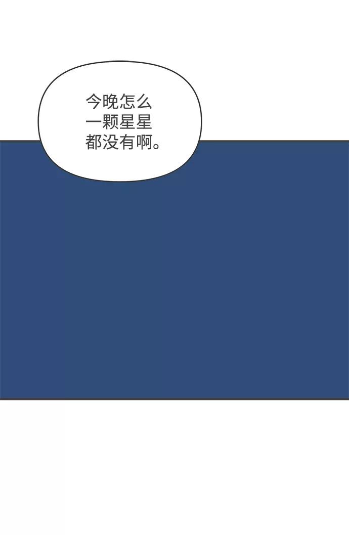 《正值青春的我们》[第52话] 需要彼此打气的关系（1） 第35页