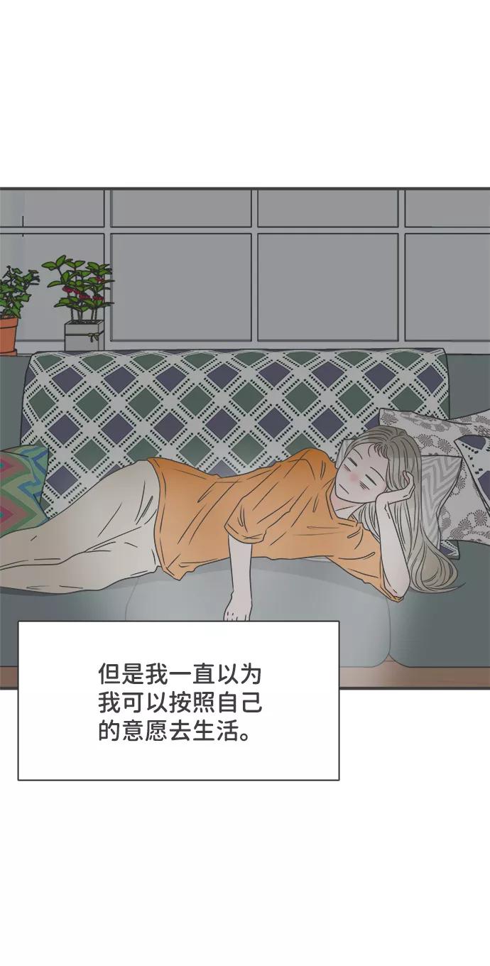 《正值青春的我们》[第52话] 需要彼此打气的关系（1） 第12页