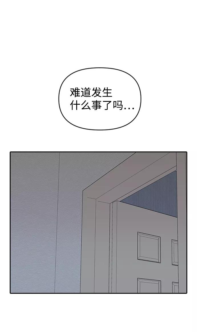 《逆袭爱豆》第52话 第63页