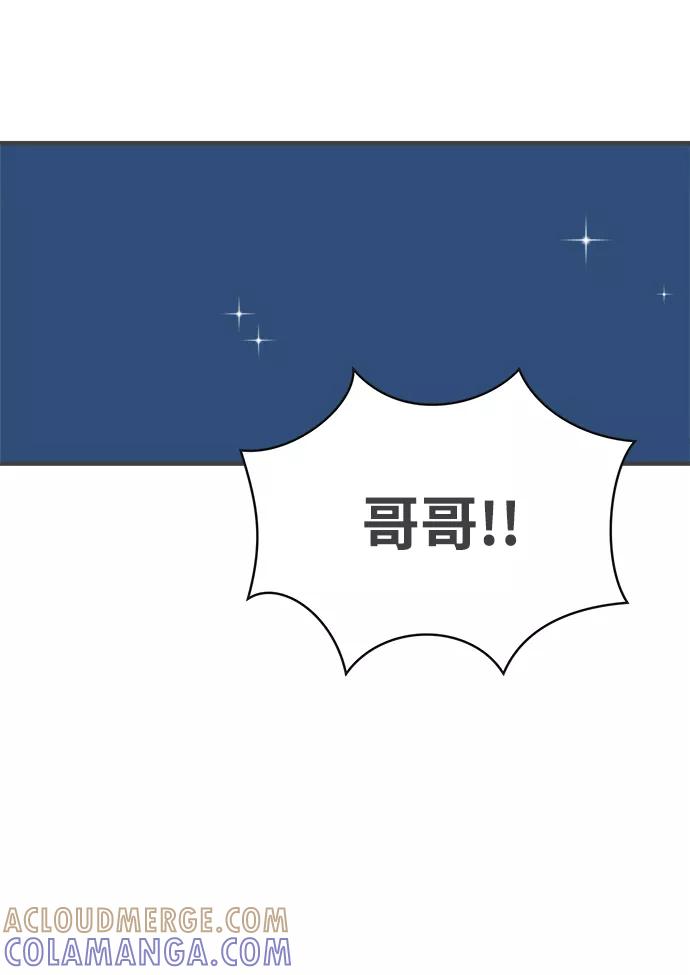 《正值青春的我们》[第52话] 需要彼此打气的关系（1） 第43页