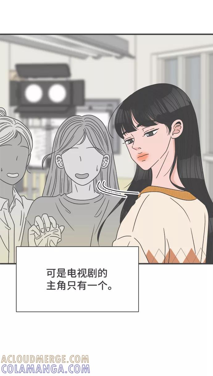 《正值青春的我们》[第52话] 需要彼此打气的关系（1） 第25页