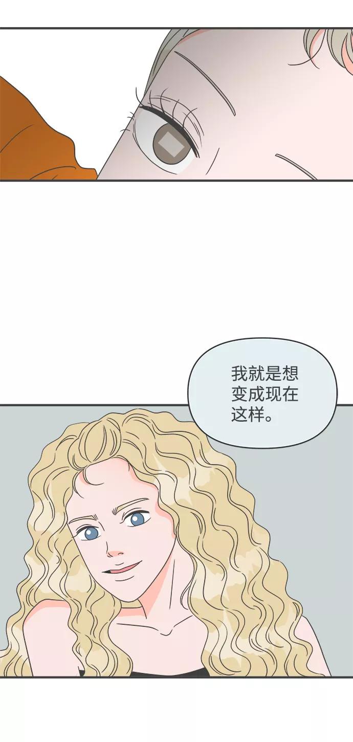 《正值青春的我们》[第52话] 需要彼此打气的关系（1） 第15页