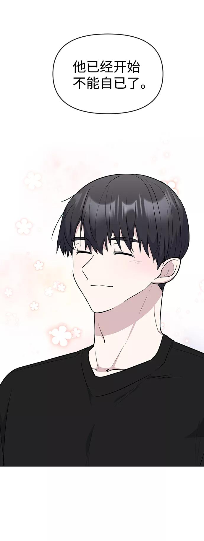 《逆袭爱豆》第52话 第5页