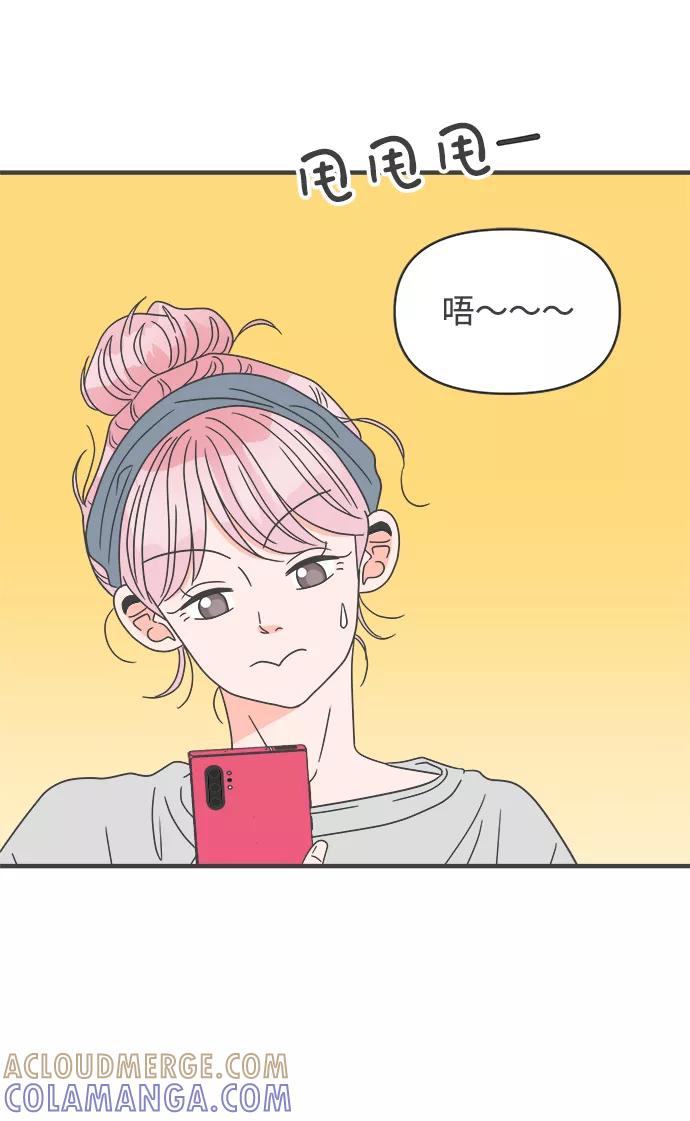 《正值青春的我们》[第52话] 需要彼此打气的关系（1） 第46页