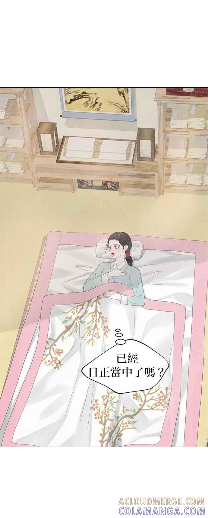 与王夜行 第52话 第46页