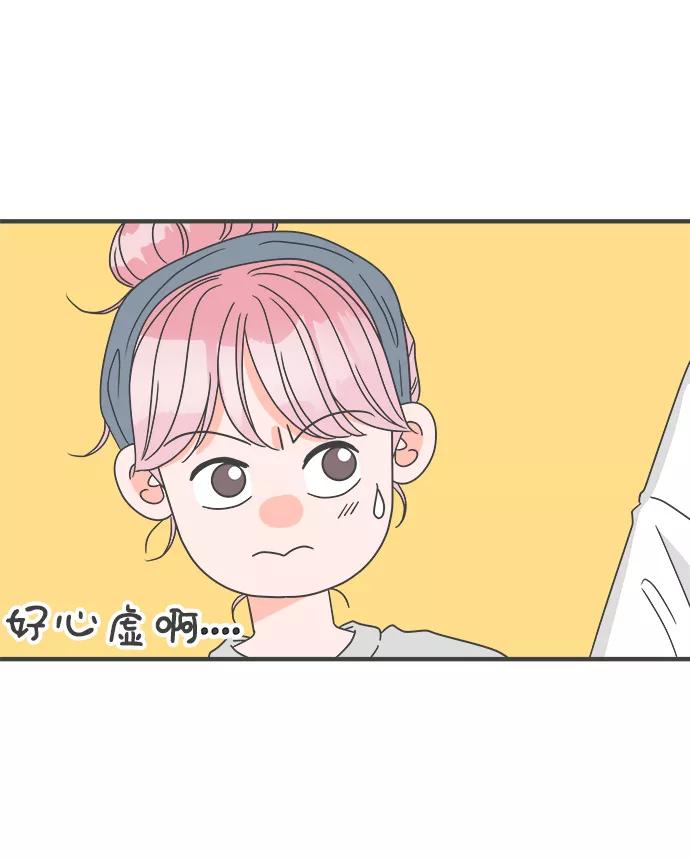 《正值青春的我们》[第52话] 需要彼此打气的关系（1） 第60页