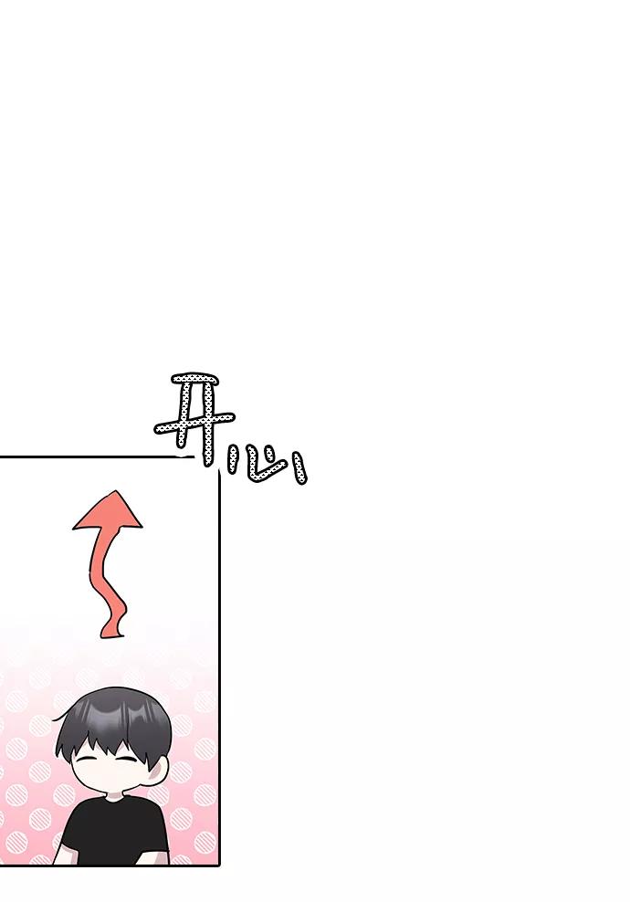 《逆袭爱豆》第52话 第6页