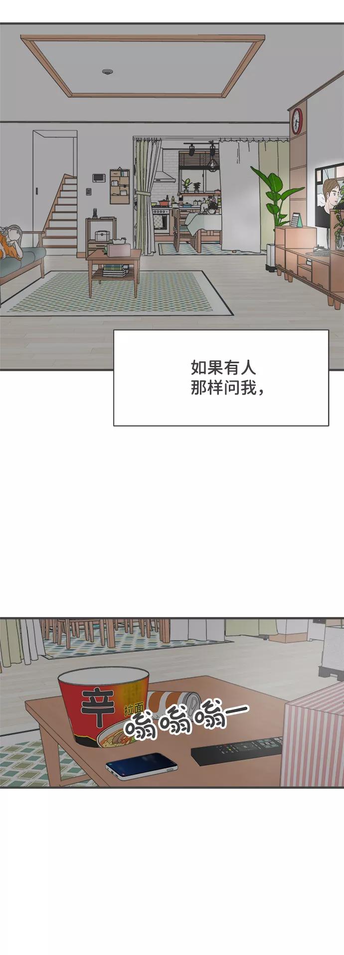 《正值青春的我们》[第52话] 需要彼此打气的关系（1） 第17页