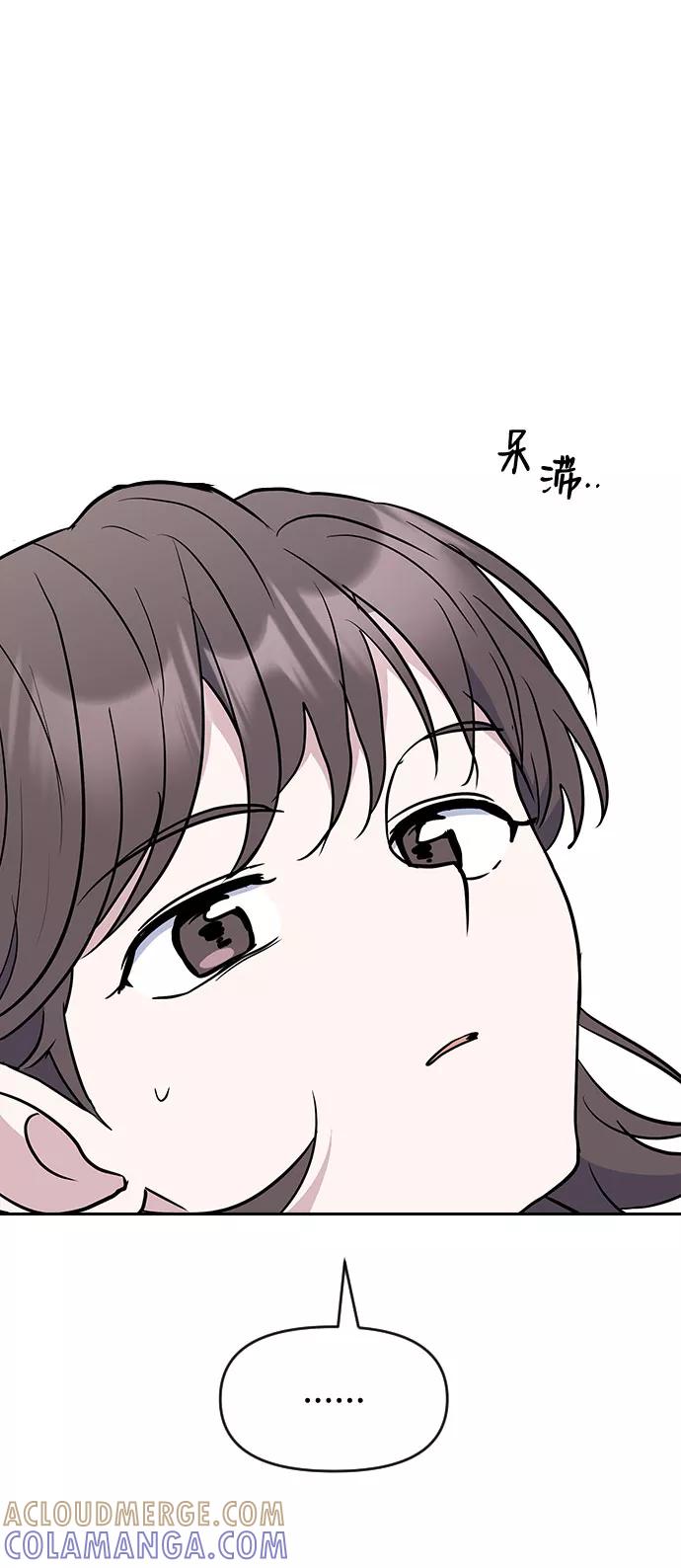 《逆袭爱豆》第53话 第49页