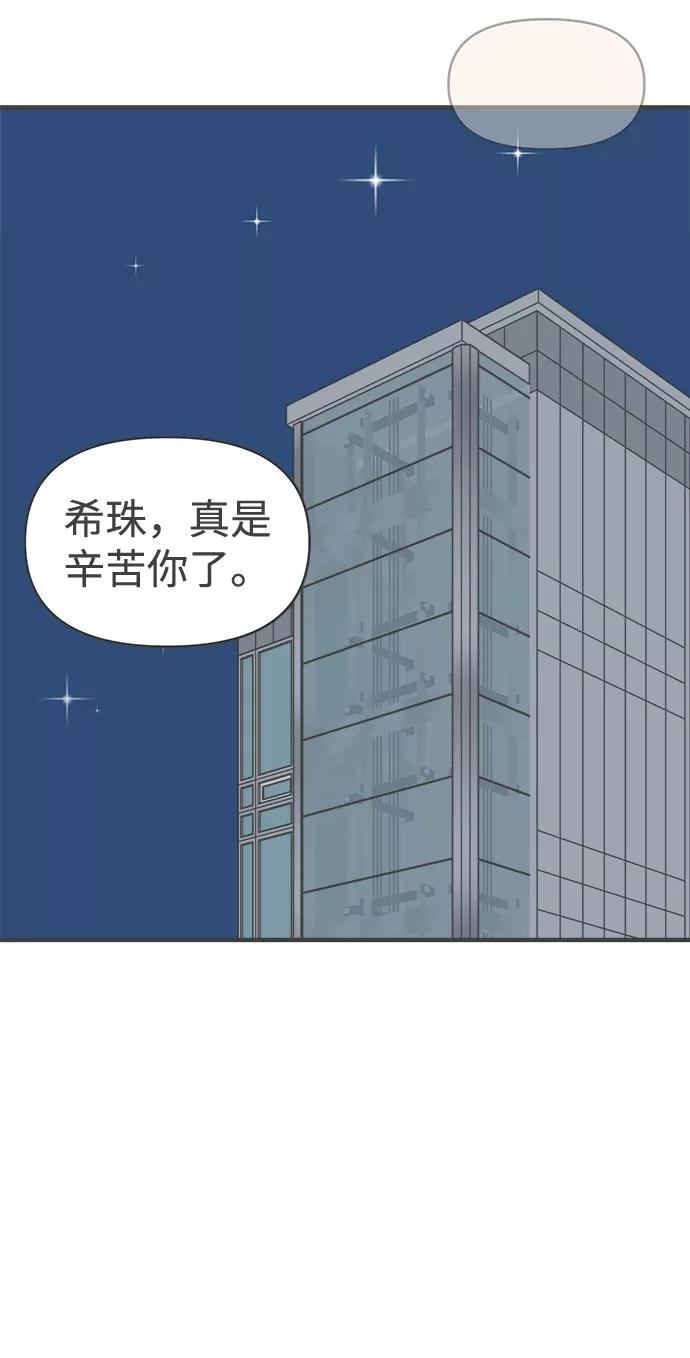 《正值青春的我们》[第53话] 需要彼此打气的关系（2） 第9页