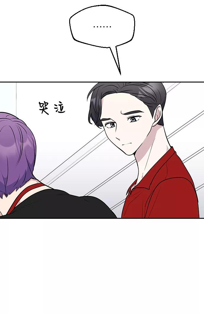 《逆袭爱豆》第53话 第30页