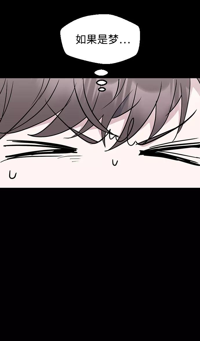 《逆袭爱豆》第53话 第47页