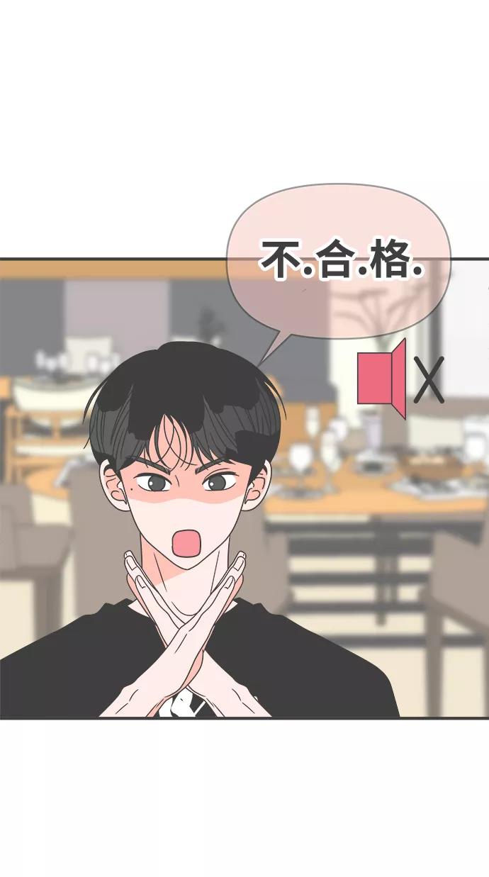 《正值青春的我们》[第53话] 需要彼此打气的关系（2） 第60页