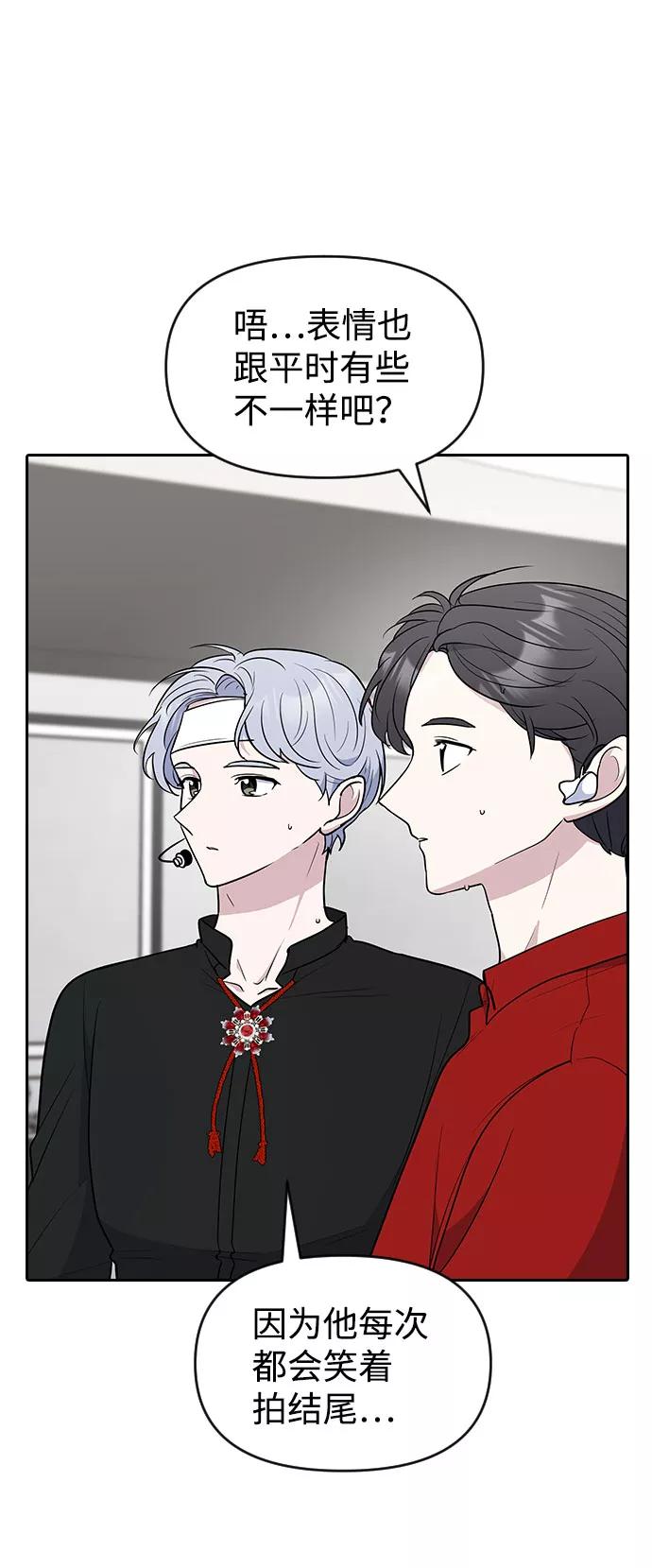 《逆袭爱豆》第53话 第6页