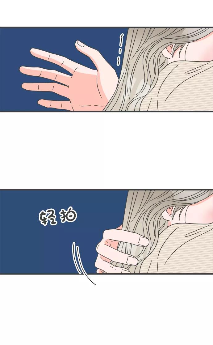 《正值青春的我们》[第53话] 需要彼此打气的关系（2） 第6页