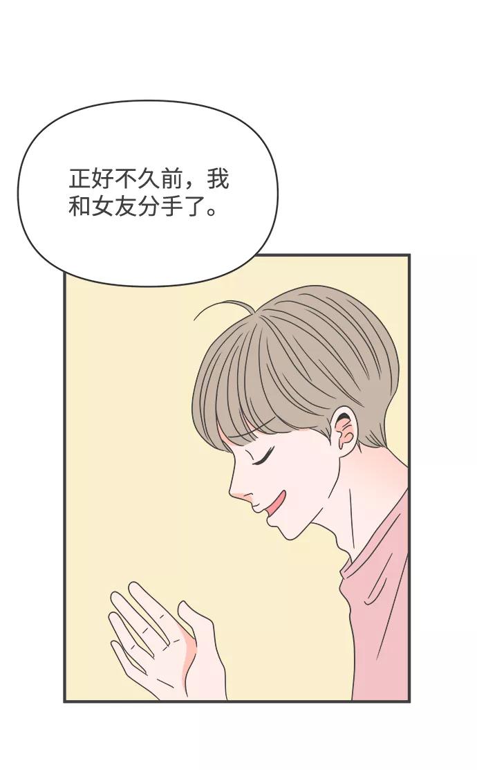《正值青春的我们》[第53话] 需要彼此打气的关系（2） 第51页