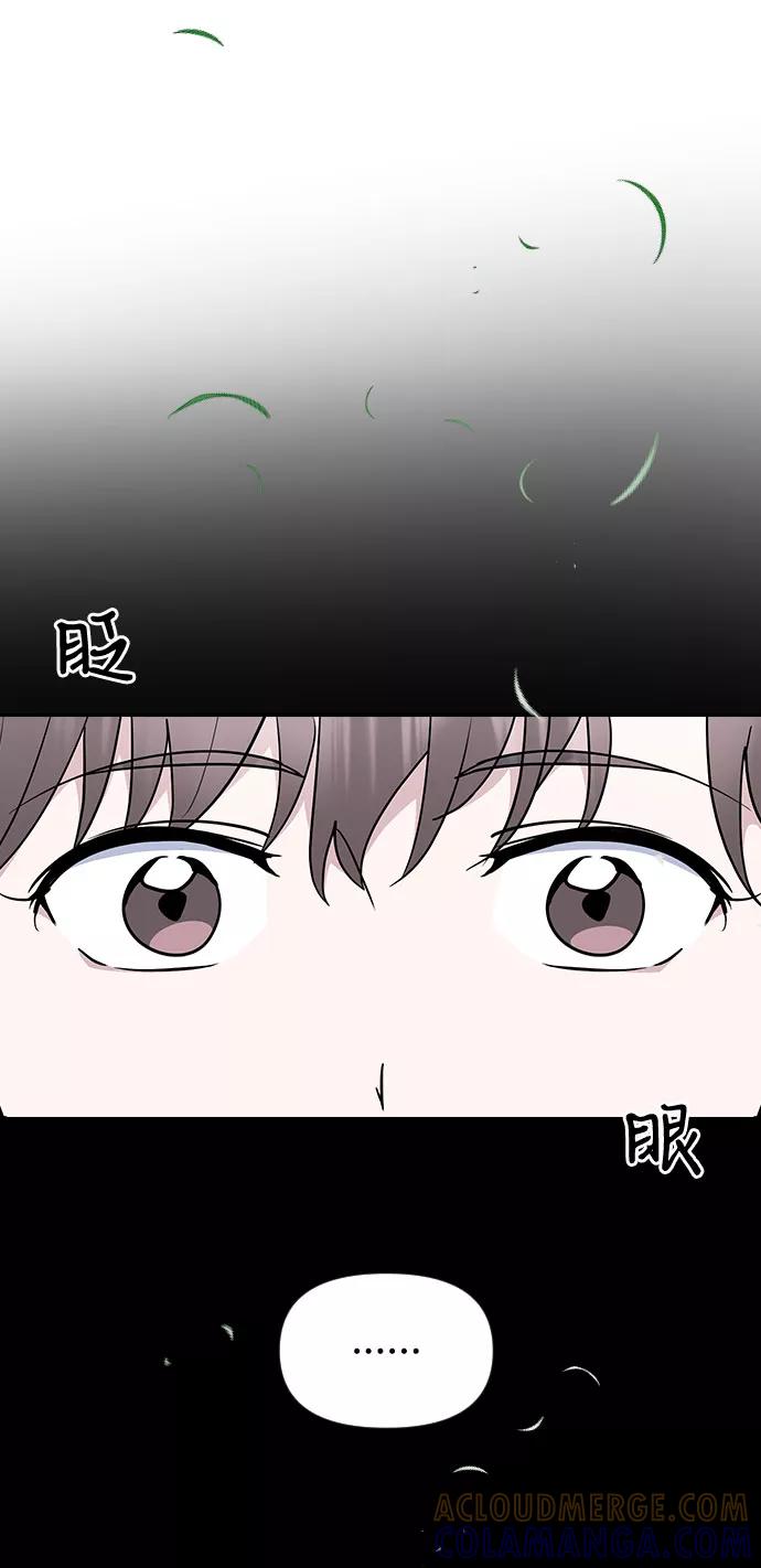 《逆袭爱豆》第53话 第40页