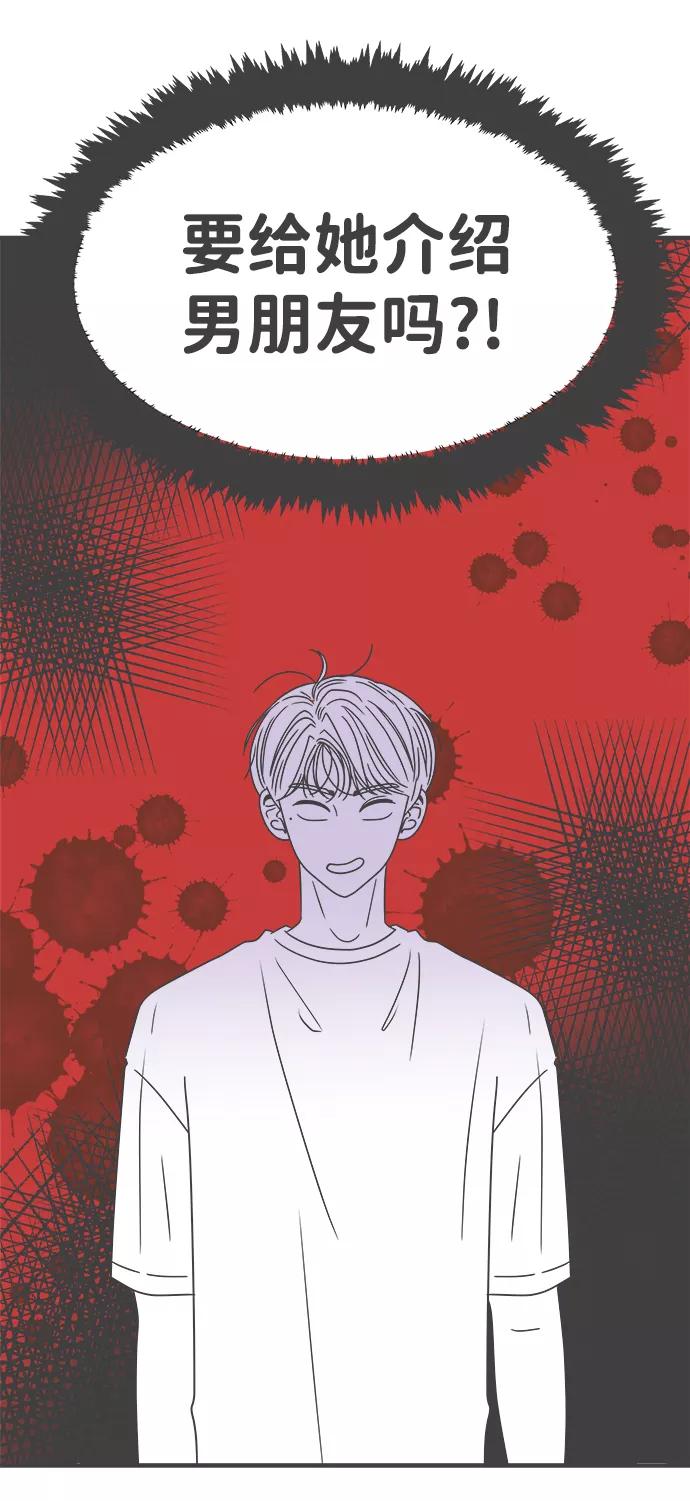 《正值青春的我们》[第53话] 需要彼此打气的关系（2） 第39页