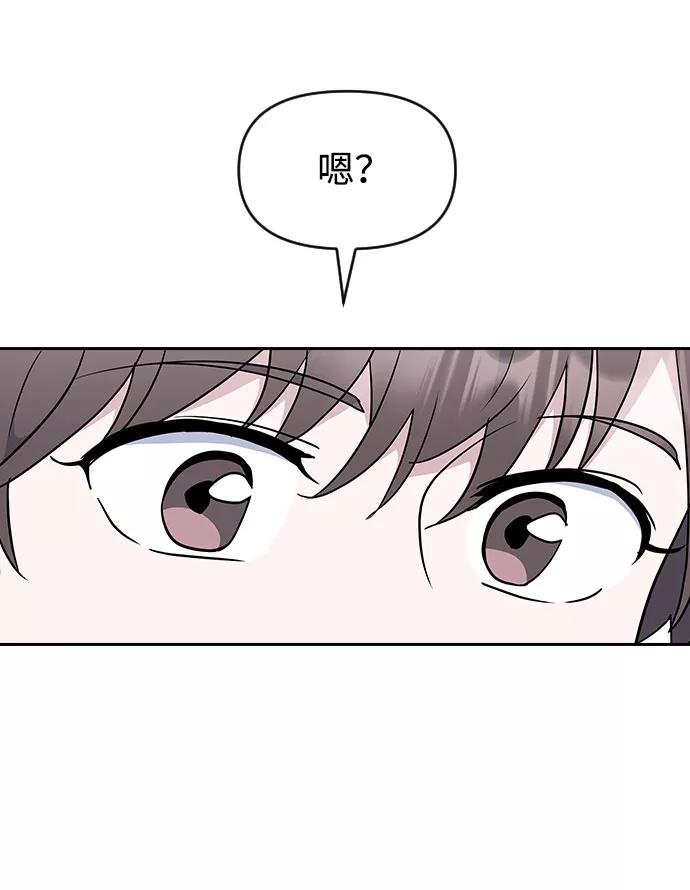 《逆袭爱豆》第53话 第68页