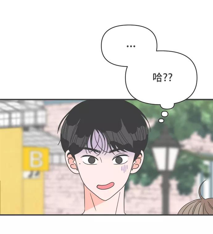 《正值青春的我们》[第53话] 需要彼此打气的关系（2） 第38页
