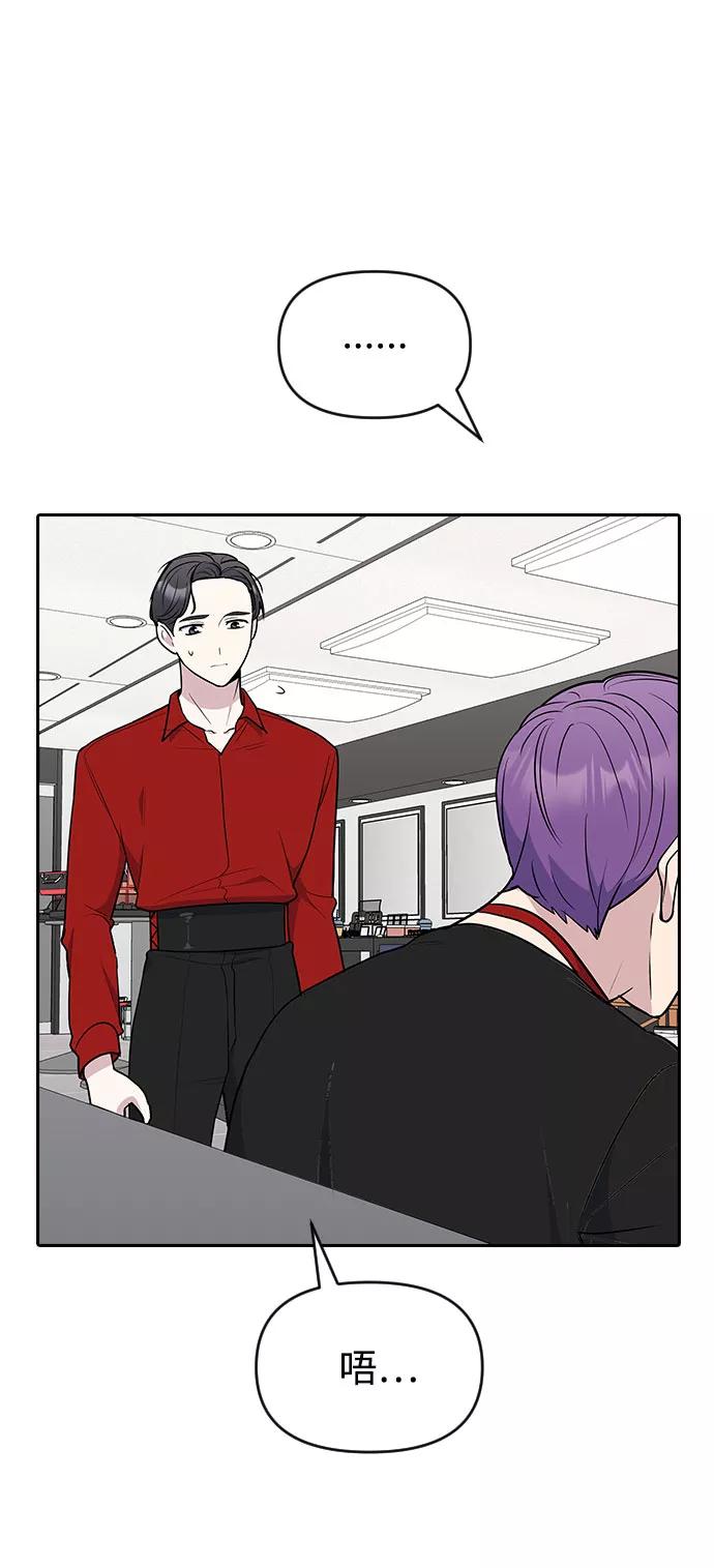《逆袭爱豆》第53话 第11页