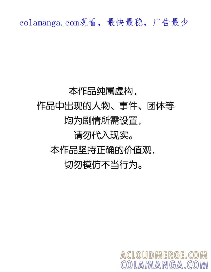 《逆袭爱豆》第53话 第1页
