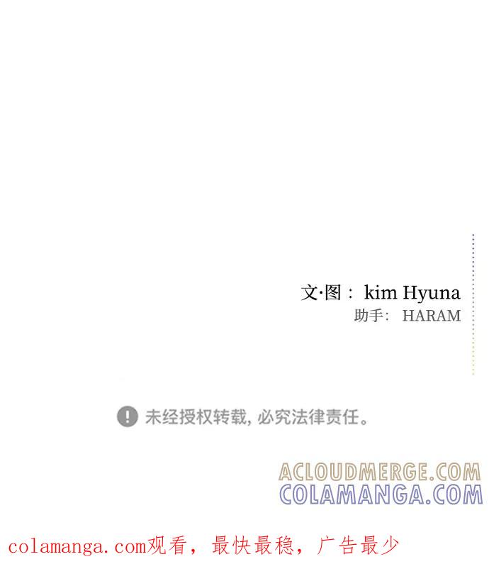《逆袭爱豆》第53话 第70页