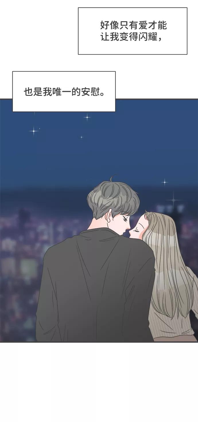 《正值青春的我们》[第53话] 需要彼此打气的关系（2） 第26页